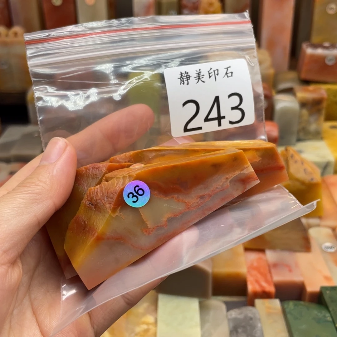 鸿***师老挝石印石老挝石尺寸123