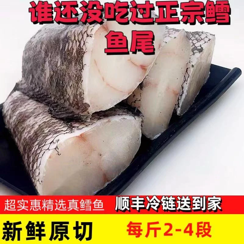新鲜冷冻鳕鱼巴银鳕鱼原切鳕鱼尾真鳕鱼尾鳕鱼段鳕鱼中尾段