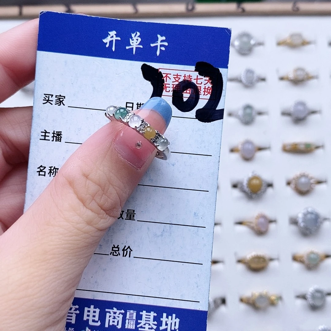 翡翠未镶嵌戒指戒指