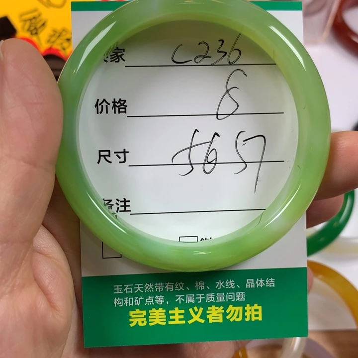 玛瑙/玉髓未镶嵌手镯