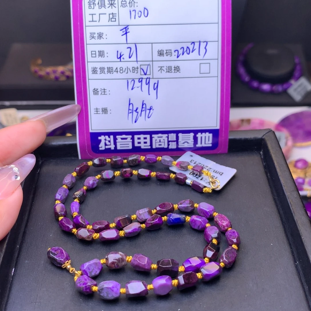 18K金镶嵌苏纪石（舒俱来）项链（****）
