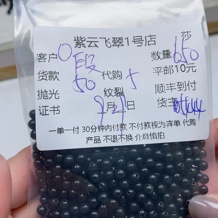 段***儿翡翠未镶嵌颈饰天然翡翠