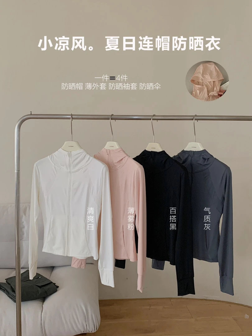 lu平替防晒衣运动休闲外套
