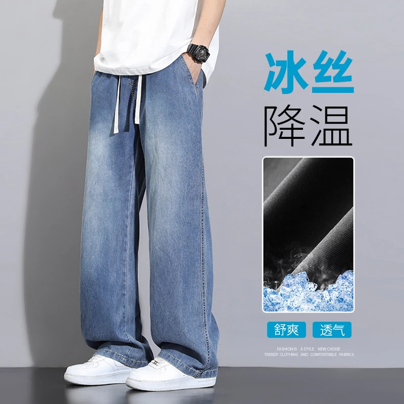 回力天丝牛仔裤男生夏季2025新款冰丝薄款美式直筒宽松运动休闲裤