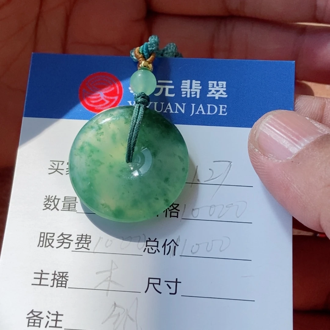 翡翠颈饰未镶嵌剩*翡翠