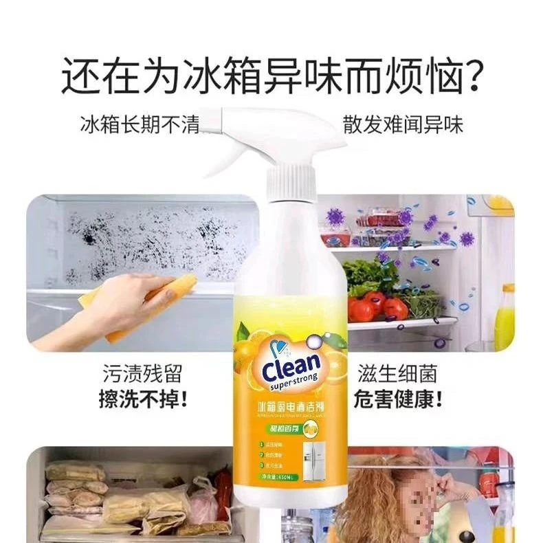 冰箱厨电剂家电厨电微波炉消毒烤箱除油去污除味清洗家用冰箱清理