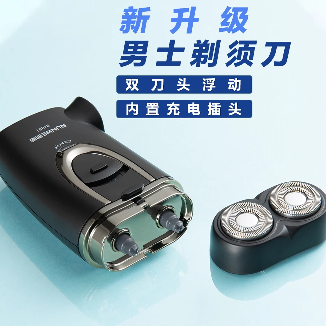 迷你电动剃须刀男士刮胡刀原装正品车载充电式浮动式精钢刀头M004