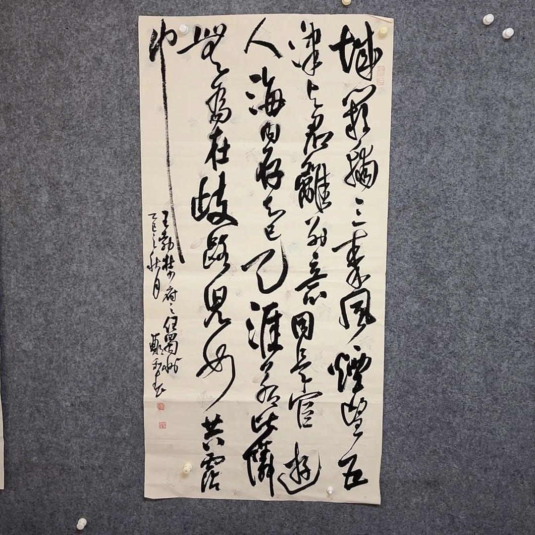 书法中书郑和春138×70