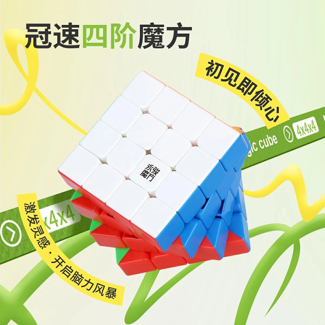 永骏冠龙二阶三阶四阶五阶魔方比赛专用竞速异形三阶镜面魔方玩具