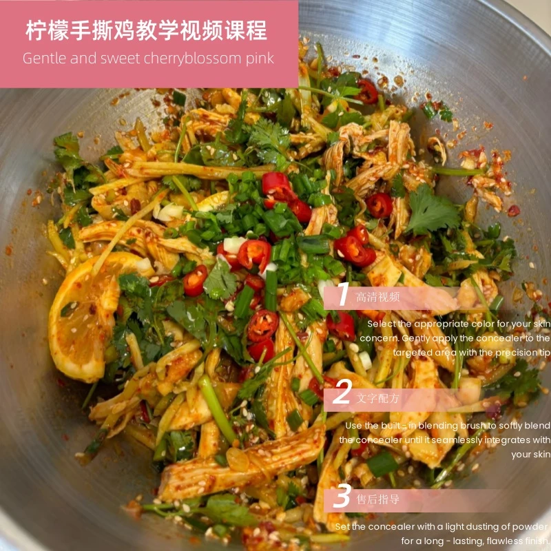 柠檬手撕鸡技术制作教程详细配比小吃配方视频课程开店创业摆地摊