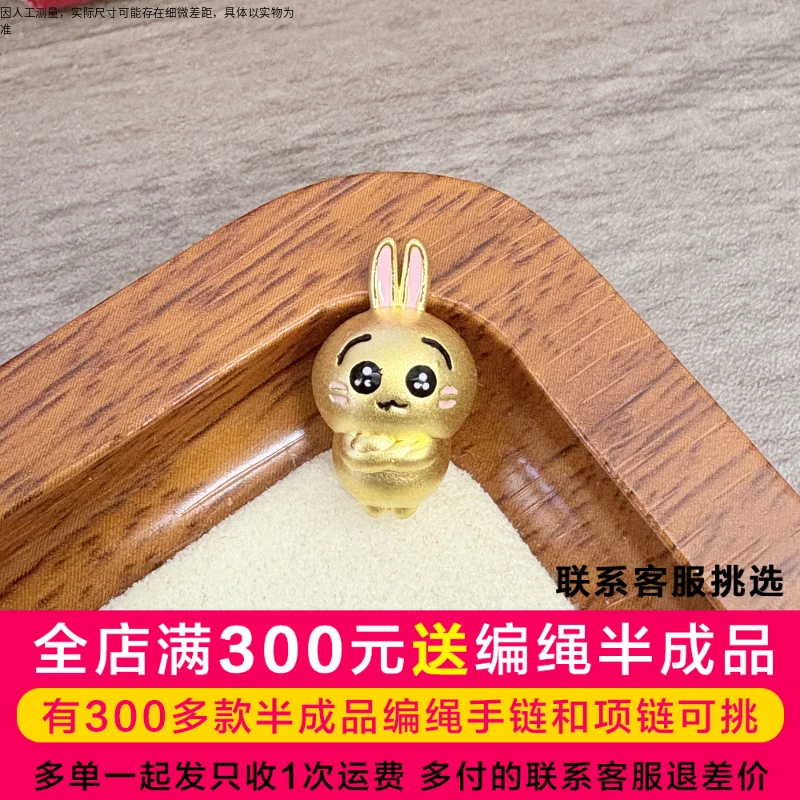 【二店】芳芳黄金足金乌萨奇通孔DP1580A