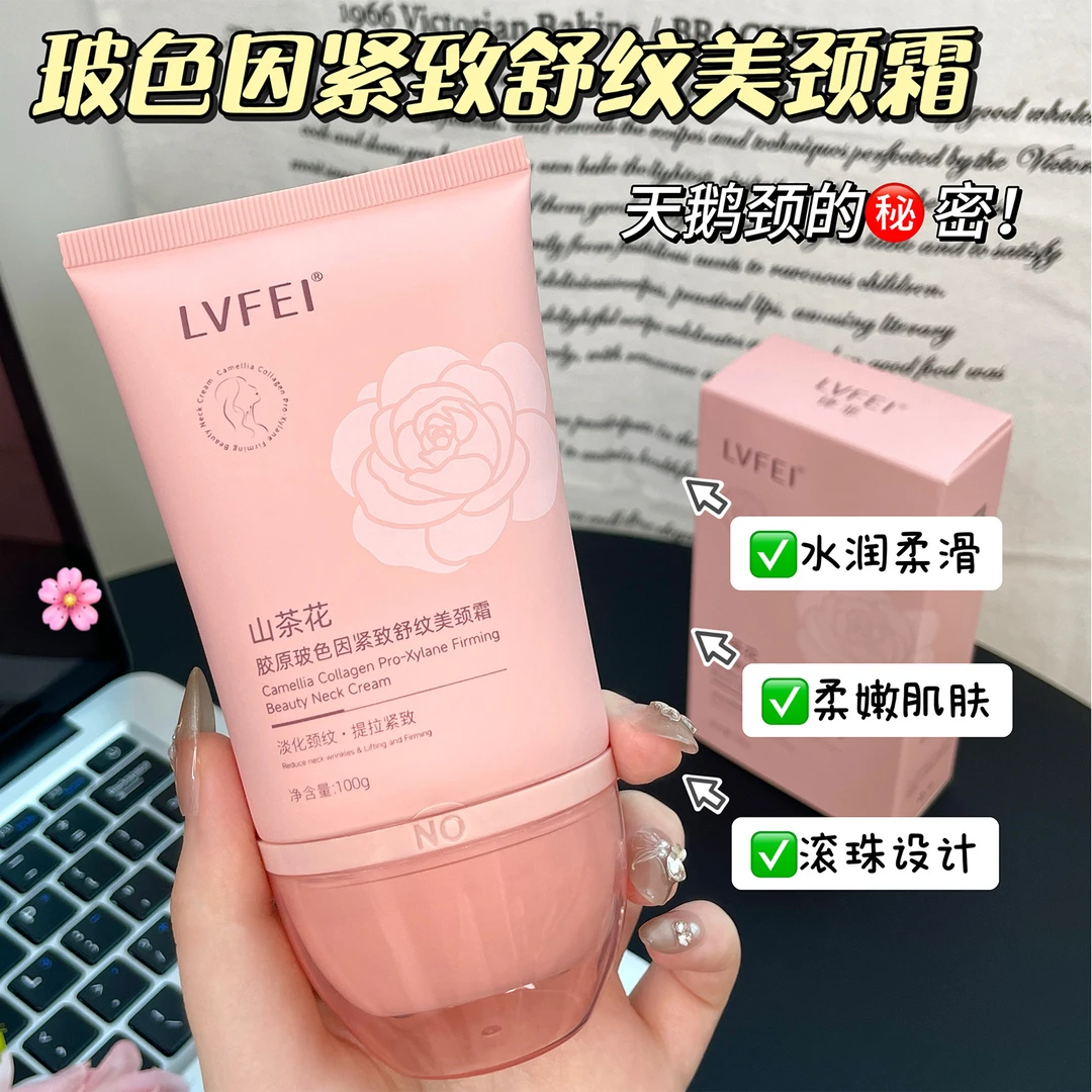 山茶花胶原玻色因紧致舒纹美颈霜淡纹紧致抗皱提拉逆龄原胜肽护颈