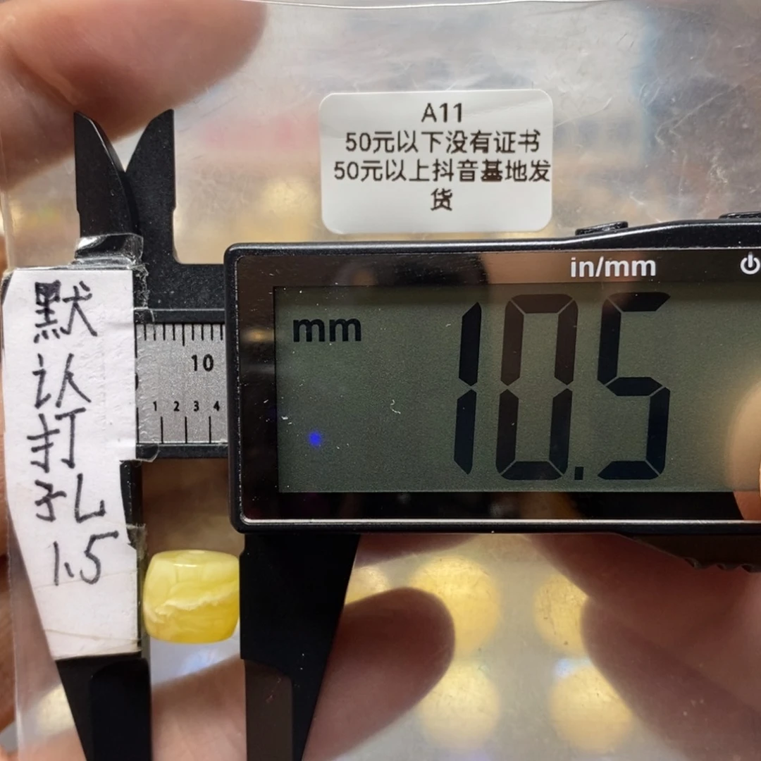 琥珀裸石未镶嵌黄白妖花瓷白一线天