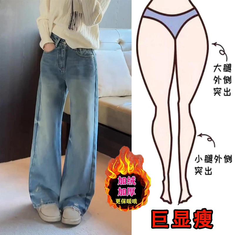 冬季新款潮流时尚百搭高腰复古蓝阔腿裤加绒保暖遮肉显瘦牛仔裤女