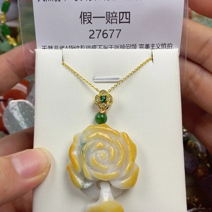 专***使翡翠未镶嵌吊坠(赠链)