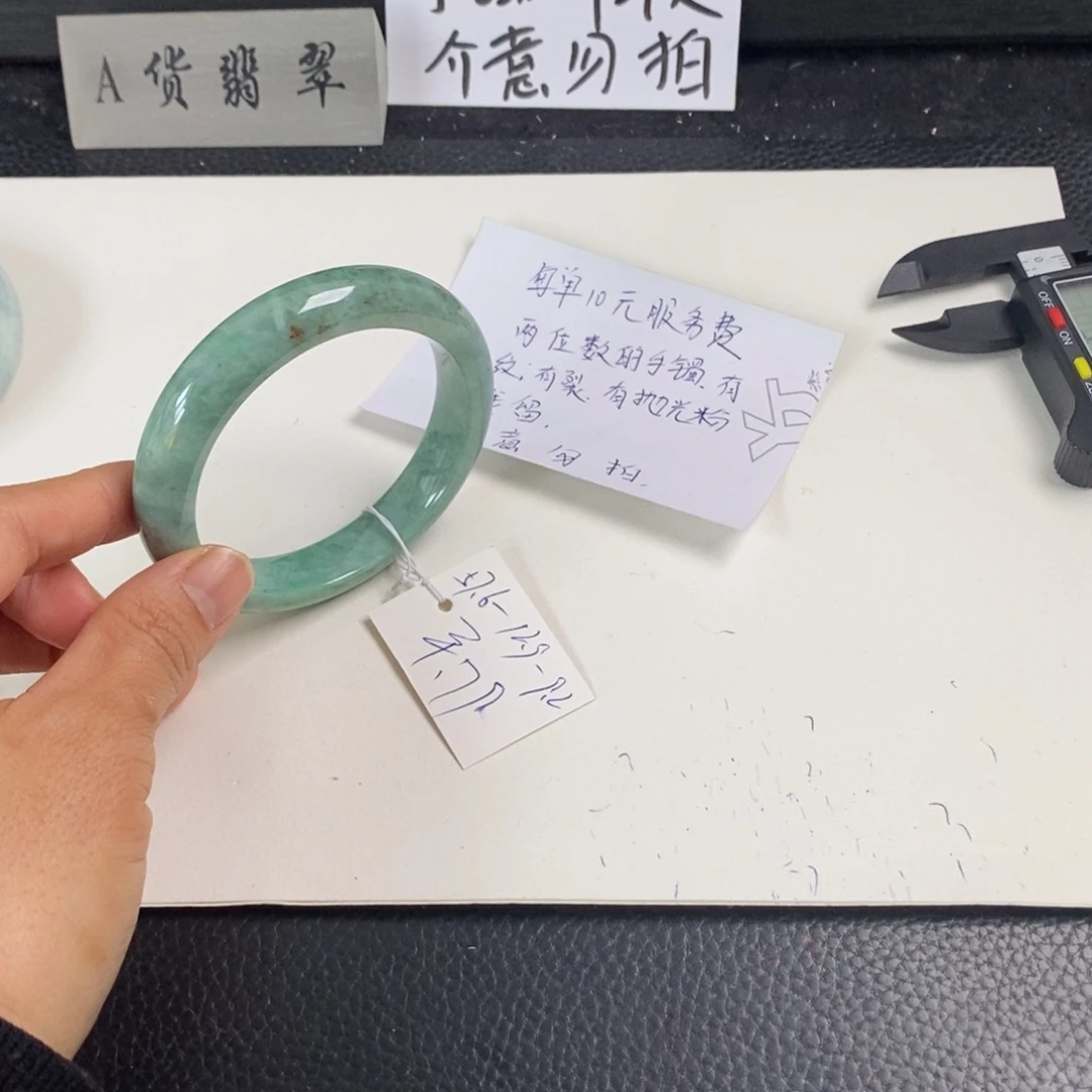 翡翠未镶嵌手镯57.6正圈75