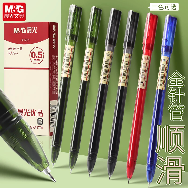 晨光agpa1701优品中性笔考试专用刷题笔学生用0.5碳素黑笔拔帽式