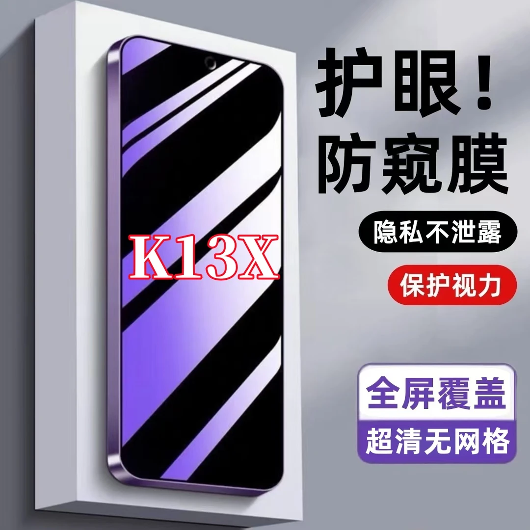 适用OPPOK13X防窥膜钢化膜防偷窥护眼抗蓝光防指纹原装手机膜防爆