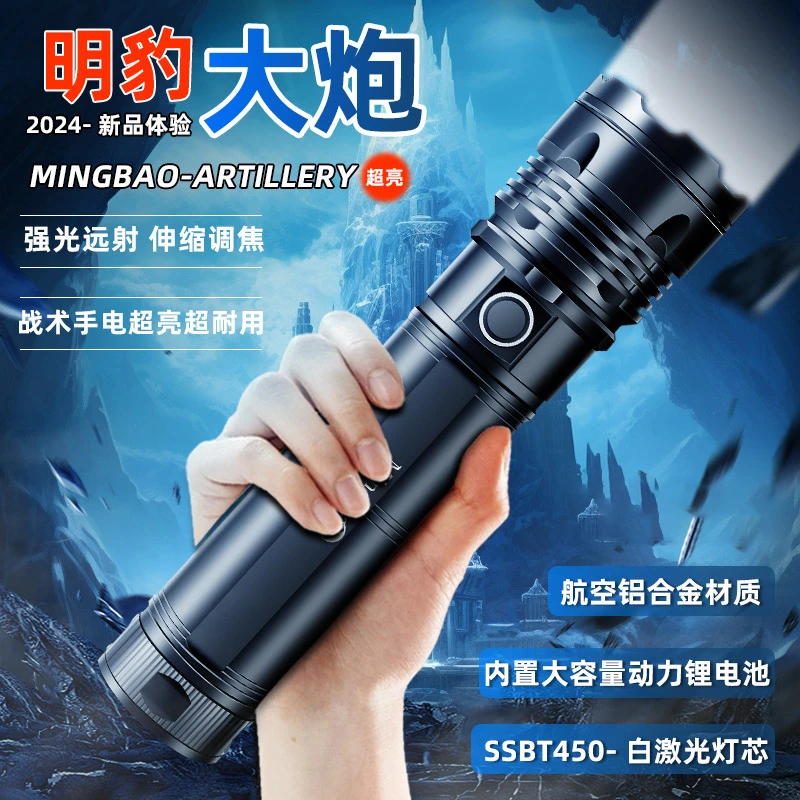 M-801-1大炮超亮可变焦户外远射1000米强光手电（L）