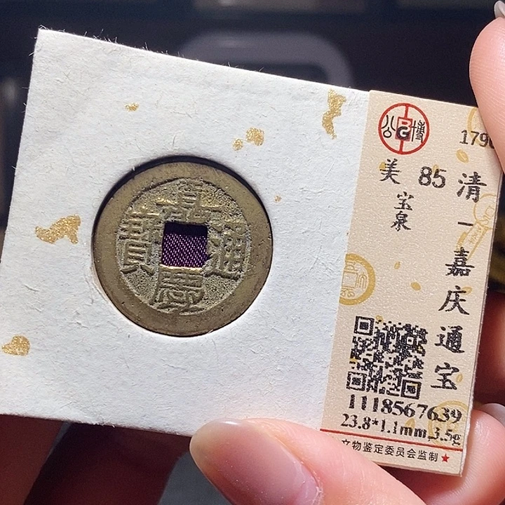 铜045恭喜发财恭喜发财大吉大利