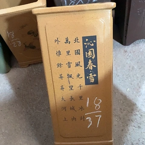 紫砂花盆手工制作