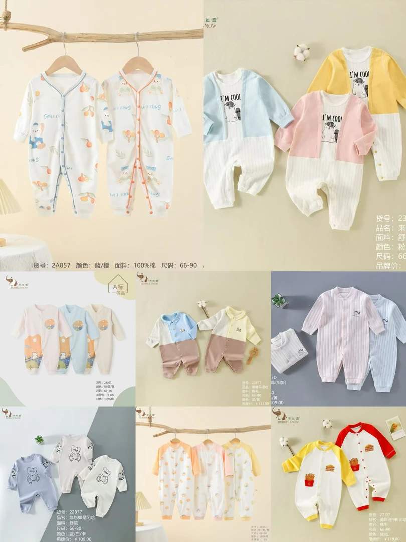 泡泡雪（青货大集合）混发四季哈衣（直播专用链接）