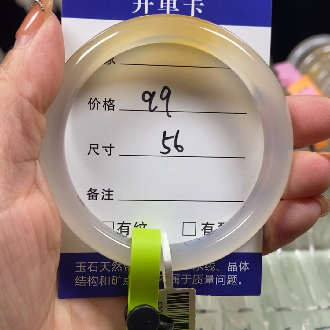 玛瑙/玉髓未镶嵌手镯