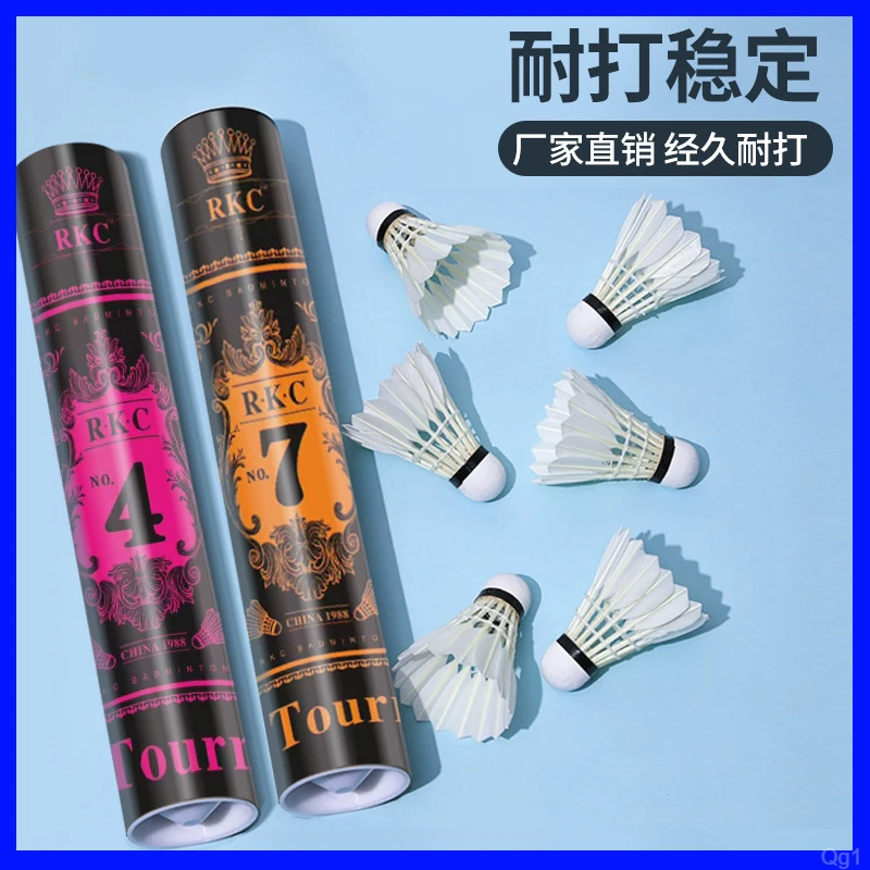 专用球学生室外精选球训练稳定用球抗打打羽毛球耐打防风比赛用球