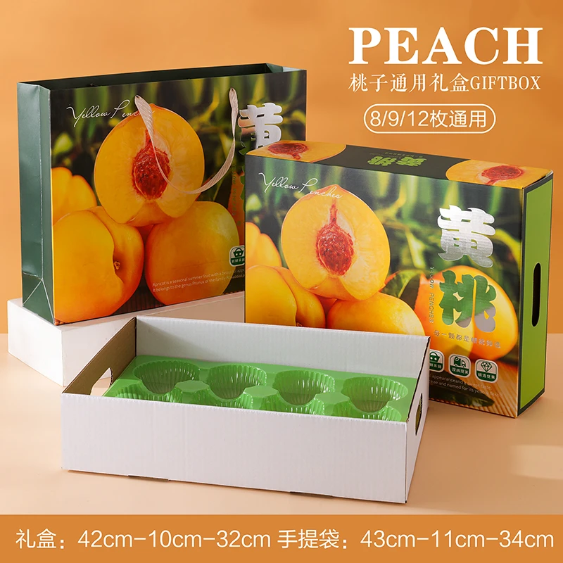 桃子包装盒礼盒水蜜桃礼品盒空盒子黄桃蟠桃油桃通用水果纸箱定制