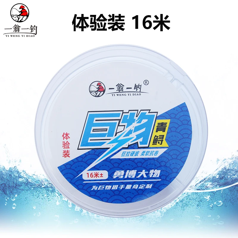 一翁一钓巨物青鲟大物线体验装16米