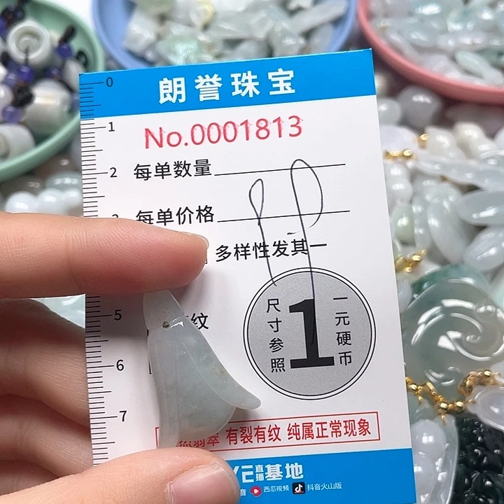 翡翠未镶嵌颈饰翡翠吊坠1813