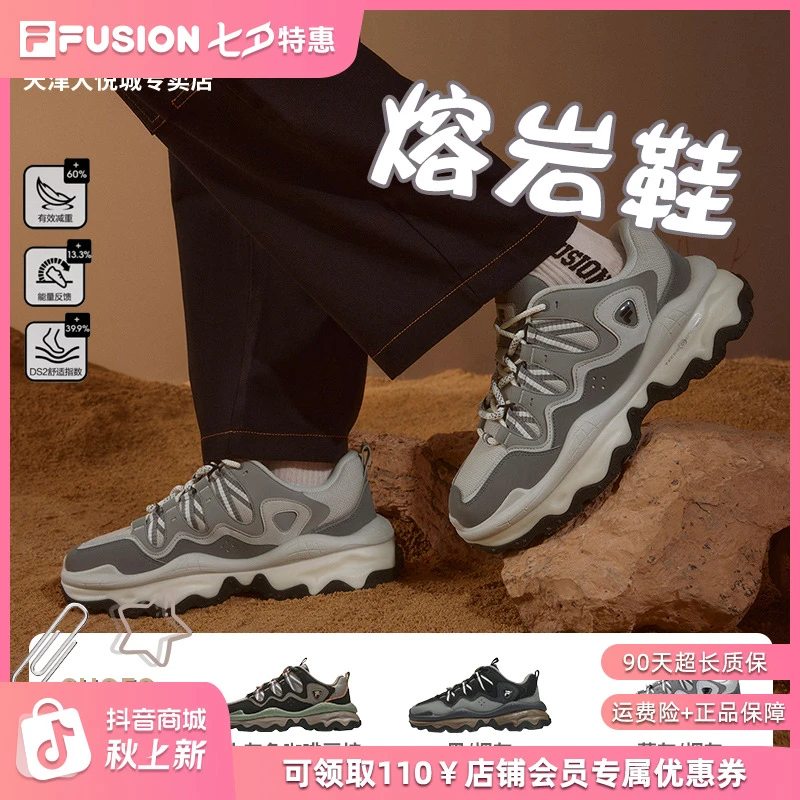 Fila斐乐潮牌熔岩鞋舒适保暖耐磨徒步跑步鞋男鞋老爹鞋T12M411111
