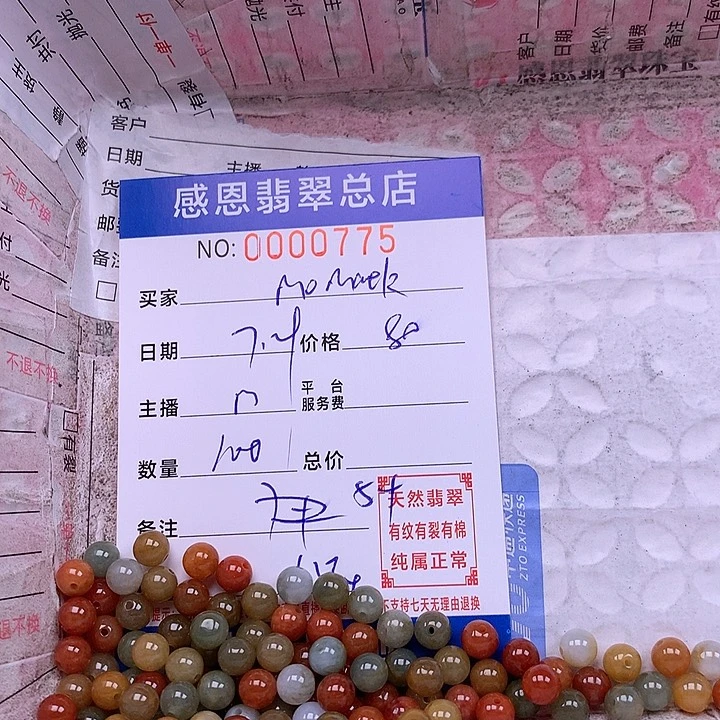 ****丶未镶嵌手链翡翠翡翠
