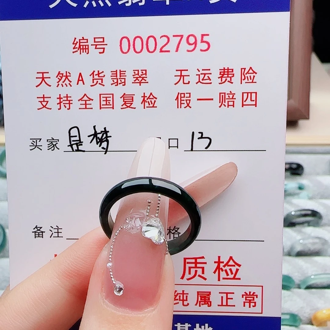 ****ℒ翡翠戒指未镶嵌翡翠