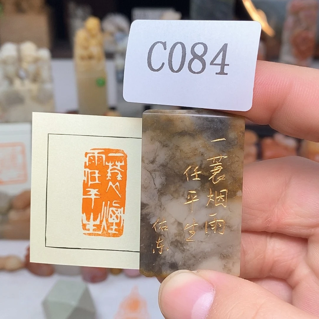 巴林石1.5x3 成品书画闲章