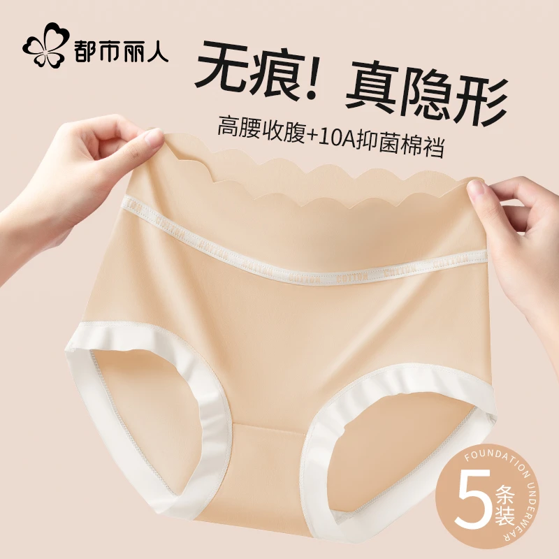 都市丽人冰丝内裤女士抑菌棉裆2025新款夏薄透气无痕女生三角短裤
