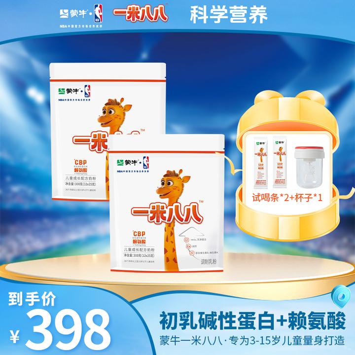 MENGNIU/蒙牛一米八八儿童成长配方奶粉【开学季】2袋*