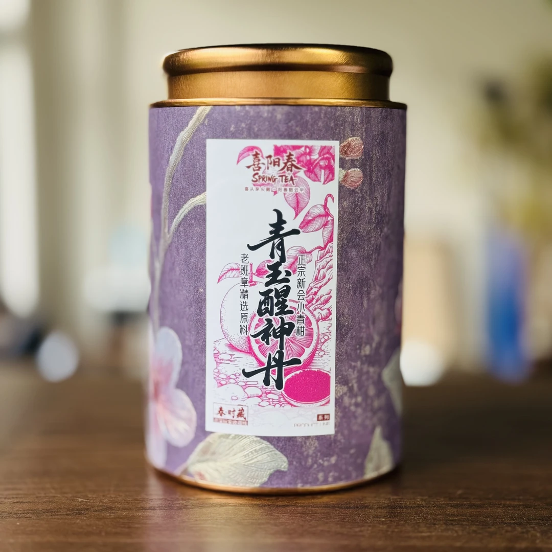 老班章小青柑-新会生晒青柑＋至尊老班章的碰撞 130克/罐柑普茶