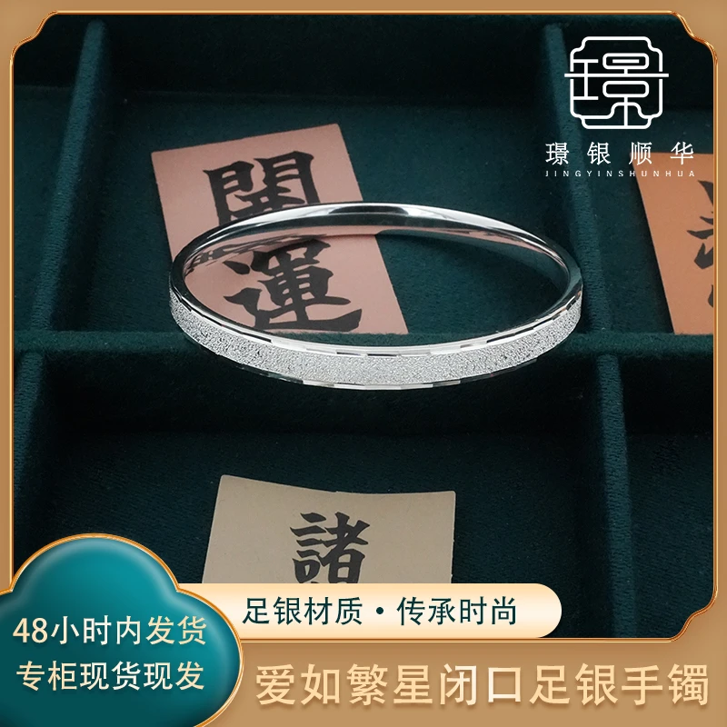 足银手镯 爱如繁星闭口足银手镯钉沙手工时尚轻奢百搭实心送人礼