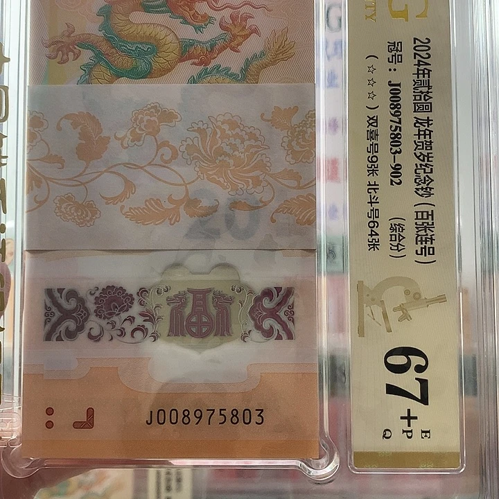 塑料含888，北斗百连，