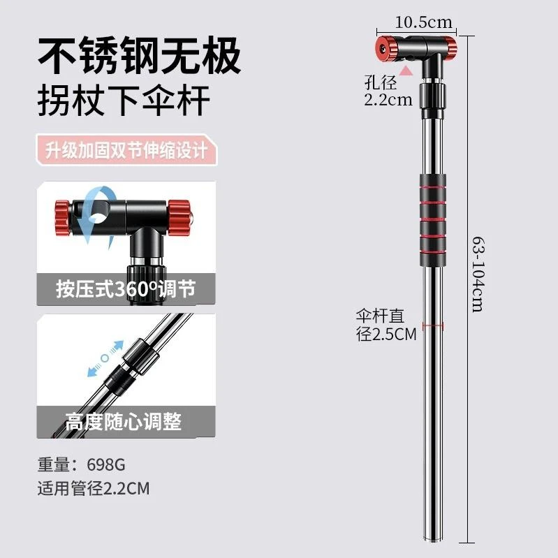 钓鱼伞拐杖伞架钓伞下伞杆方向调节伞杆地插钓伞链接器渔具配件