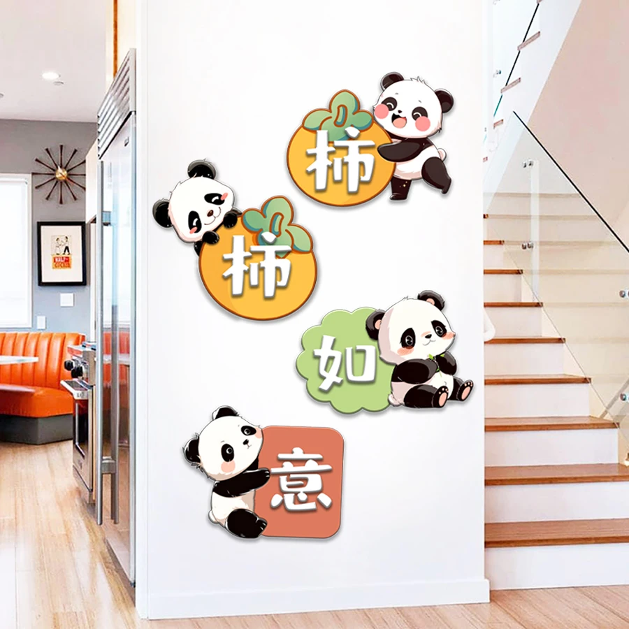 暖居熊猫墙贴装饰画现代简约客厅电视背景墙入户玄关墙面贴画自贴