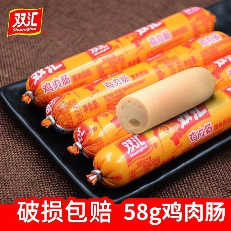 双汇鸡肉肠58g火腿肠休闲宿舍零食油炸煎炸即食烤肠泡面搭档香肠
