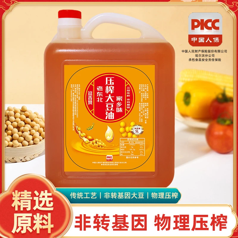 东北笨榨大豆油非转基因黄豆油5升装