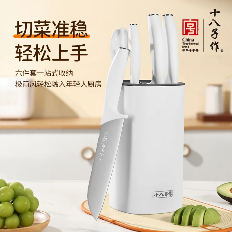 【十八子作】星耀六件套家用厨房套装切肉切菜斩骨刀套装刀具