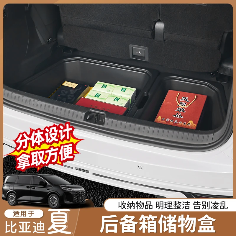 适用比亚迪夏后备箱储物盒多功能车内收纳箱隐藏式置物收纳箱配件
