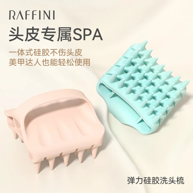 RAFFINI洗头按摩梳洗头神器硅胶洗头刷女头皮部清洁止痒洗发梳子