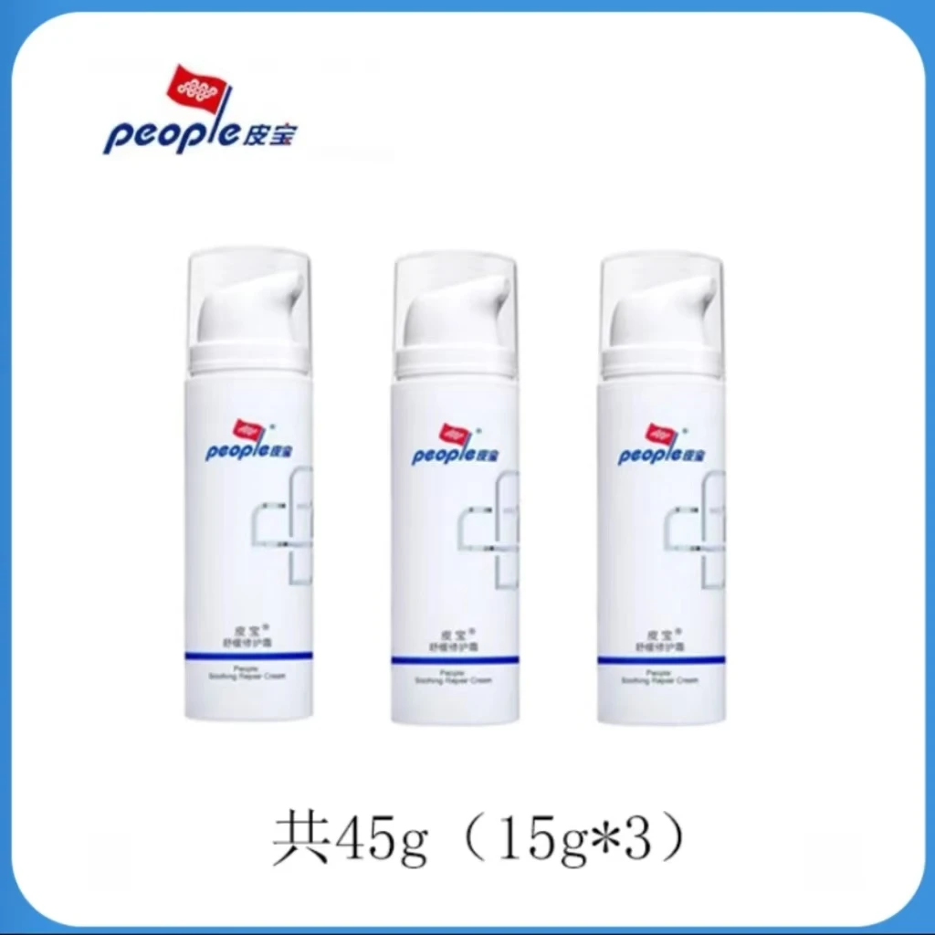 3瓶！皮宝舒缓修护霜霜15g神经酰胺保湿维稳快速修红强韧屏障男女