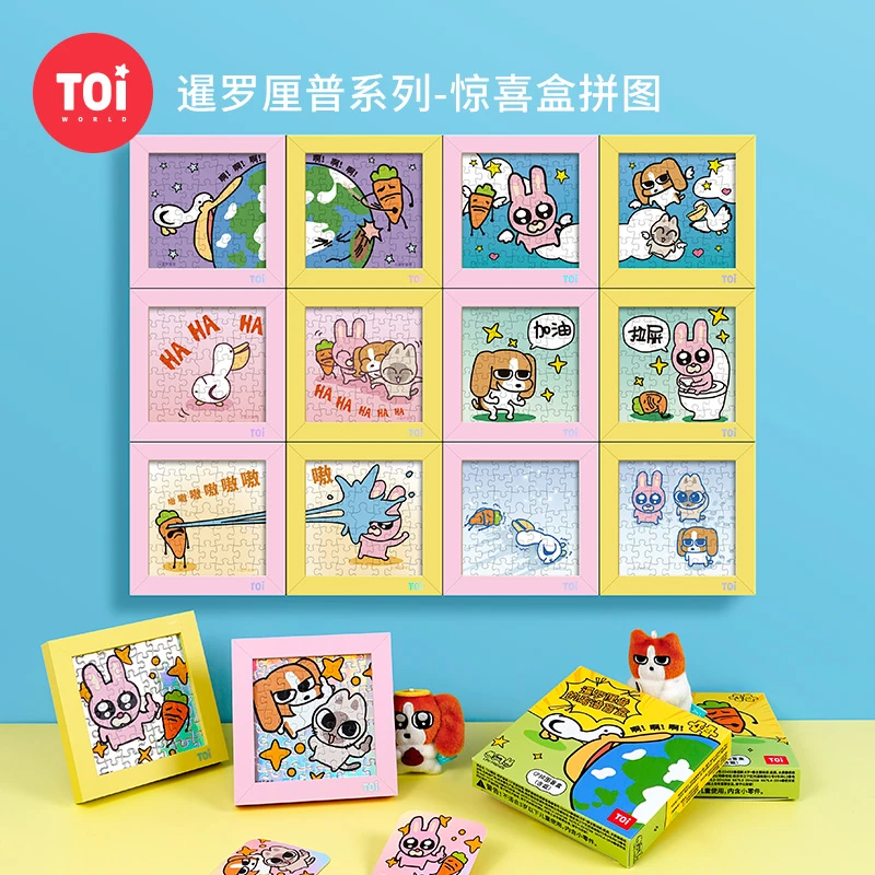TOI/图益拼图成人暹罗厘普-CP拼图-暹罗厘普的离谱成人拼图玩具