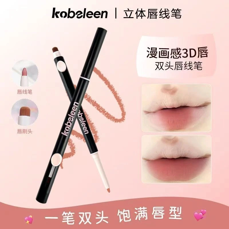 kobeleen艺术家唇线笔双头勾勒唇形持久显色哑光新手修饰便携女
